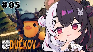【 Escape from Duckov 】#05  釣りをする🐟そして研究室でお宝を拾う✨【 にじさんじ / 夜見れな 】
