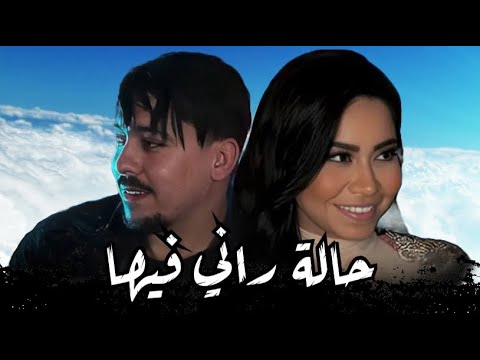 ABDOU GAMBETTA x SHERINE - Zahri Win Biha _زهري وين بها _Remix ©️