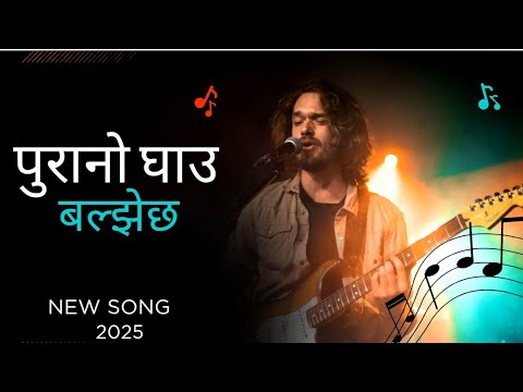 purano ghau baljexa || purano ghau balaji ferini | purano ghau baljexa baiguni mayale samjexa