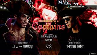 はじめての「海賊」 #105【龍が如く8外伝 Pirates in Hawaii 実況プレイ】
