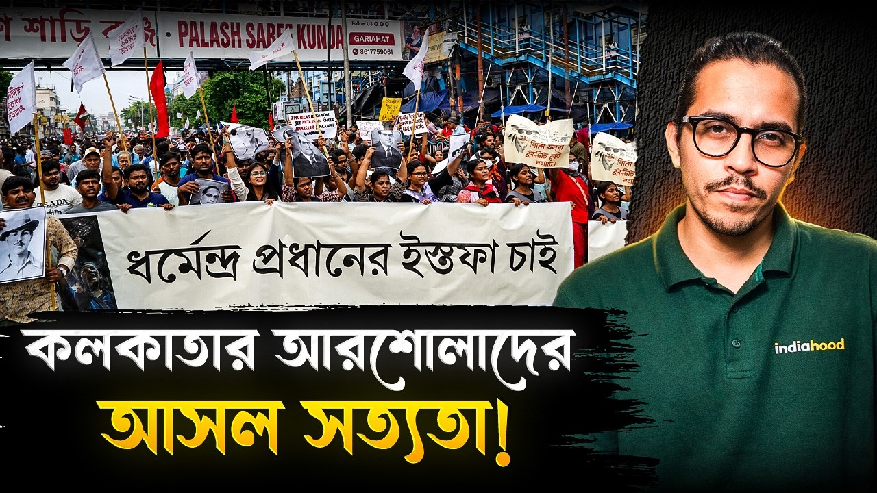 যেমন কর্ম তেমন ফল! কলকাতার আরশোলাদের ওপর প্রয়োগ গুণ্ডাদমন আইন! | Cockroach Janata Party West Bengal
