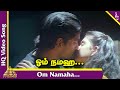 Idhayathai Thirudathe Tamil Movie Songs Om Namaha Video Song Mano S Janaki Ilayaraja