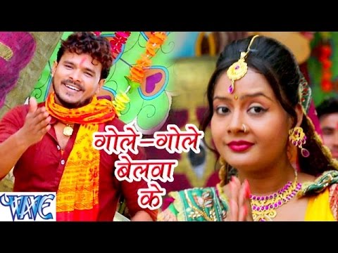 Gole Gole Belawa Ke — watch video