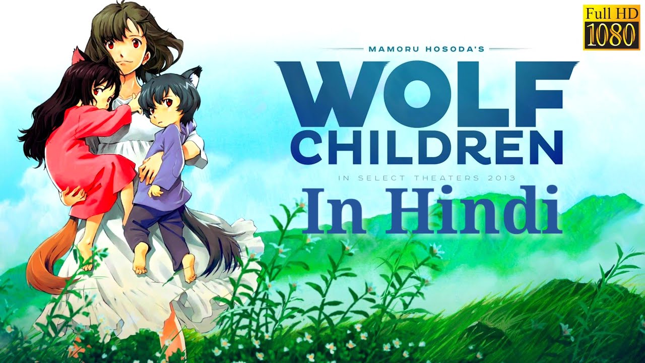 Wolf Children Anime Hindi trailer