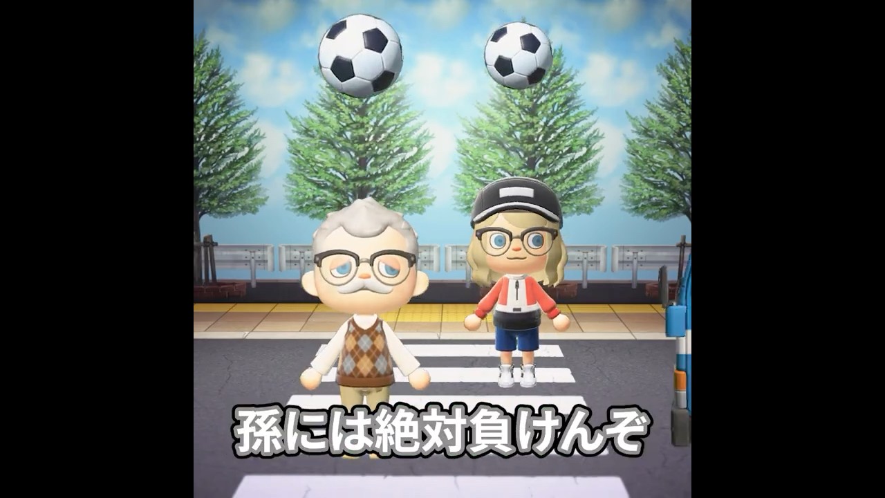 孫とリフティング対決 #あつ森 #あつまれどうぶつの森 #animalcrossing