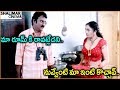 Krishna Bhagavaan Ramya Sri Jabardasth Comedy Scene Superb Comedy Scenes Shalimarcinema