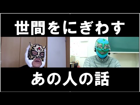 経済学科 最近世間をにぎわすあの話