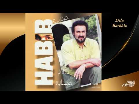 Habib - Dela Barkhiz / حبیب ـ دلا برخیز