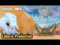 De Deo Didar Dhol Mix Baba Gulab Singh Ft Lahoria Production Punjabi Song 2024 Remix