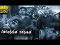 Gomathiyin Kathalan Full Tamil Movie HD | Savitri | TR Ramachandran | KA Thangavelu