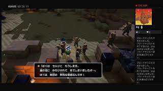 DQビルダー2＠クリアは目指さないノロノロ実況1－5