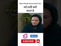 Mard Shadi Kiyon Karta Hai Shorts Shortsvideo Motivation