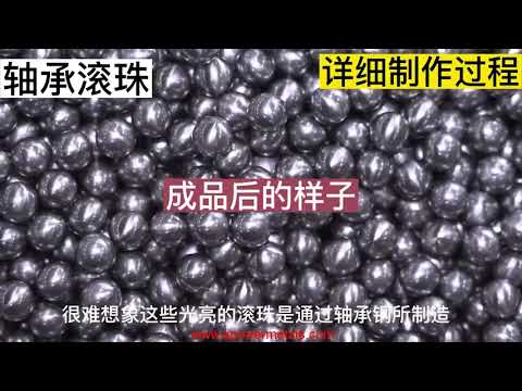 The processing bearing steel ball