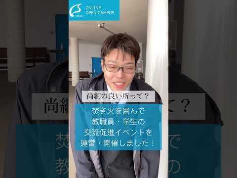 【尚絅学院大学】やりたい事ができる大学【卒業生からのメッセージ】