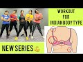 UPPER BODY WORKOUT For INDIAN BODY TYPES NewWorkoutSeries