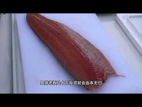 街市買魚要小心！4種養殖海魚，基本上全部都係假野生，落足抗生素！魚佬唔敢講嘅落藥秘密大公開！打死都唔好買錯