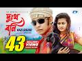 Dukkho Boli দুঃখ বলি Kazi Shuvo Parvase Moon Rafi Official Music Video Bangla Song