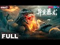 ENGSUB Metamorphosis Human Create Big Snake To Fight Dinosaur Thriller Disaster YOUKU MONSTER MOVIE