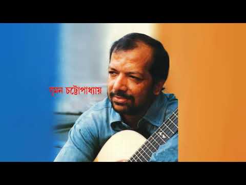 Pagla Sanai - Kabir Suman