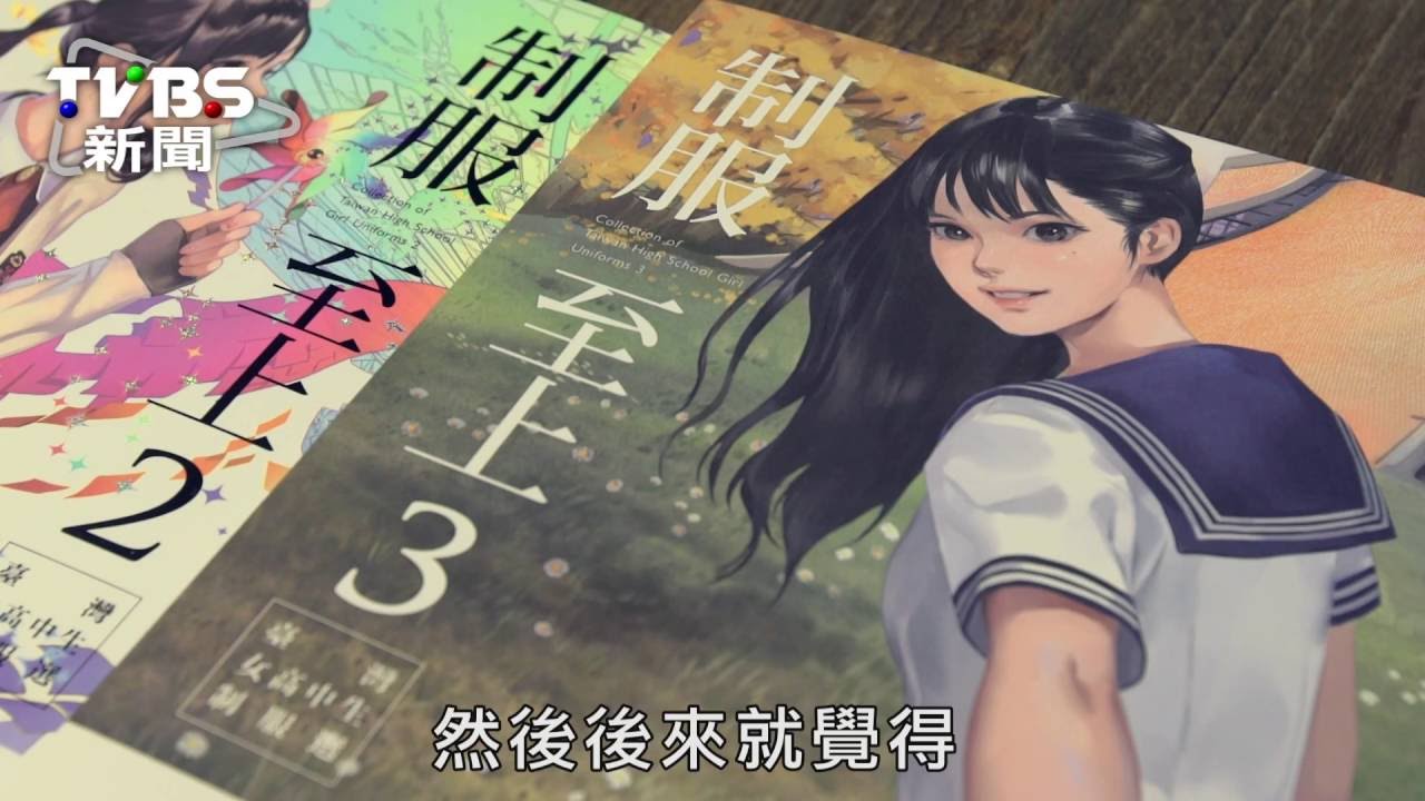【制服至上】動畫手翻書 制服美少女跑給你追