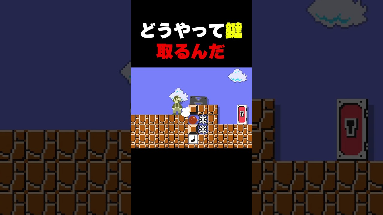 この鍵の取り方わかる？