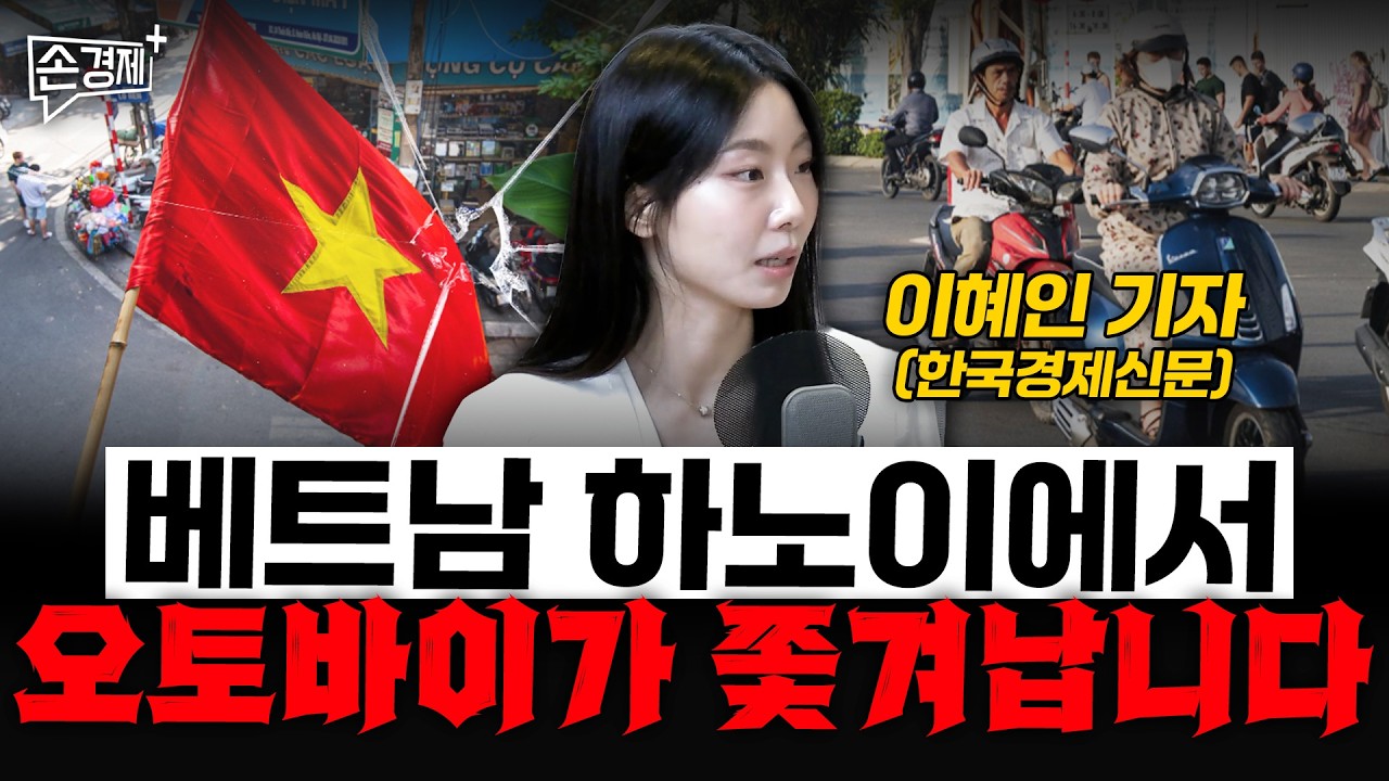 [글로벌 리포트] 폴란드 무기거래 | 홍콩 주거정책 부작용 | 베트남 내연오토바이 규제 - 이혜인 기자 (한…