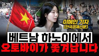 [글로벌 리포트] 폴란드 무기거래 | 홍콩 주거정책 부작용 | 베트남 내연오토바이 규제 - 이혜인 기자 (한…