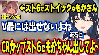 ストイックなもかさんの話をするのせさん＆自分の戦績に冷笑するのせさんwww＆コールセンターでもやっていけたはずののせさん【ぶいすぽ切り抜き/一ノ瀬うるは】