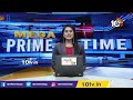 పేకాట ఆడుతూ పట్టుబడ్డ హెడ్ కానిస్టేబుల్ | Police Seized 1.2 Lakh Money from who Playing Cards | 10tv - Video