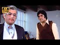 मेरे पास अगर कुछ है तो माँ का दिया हुआ आशीर्वाद है | Amitabh Bachchan | Trishul Movie | Best Scenes DEFAULT Thumbnail