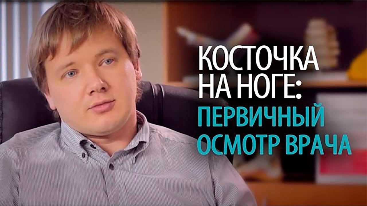 Косточки на ногах от чего растут и как от них избавиться