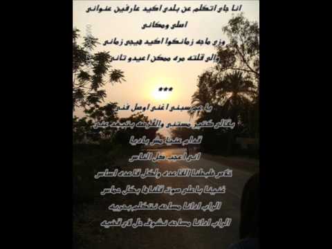 ebtadena lyrics video