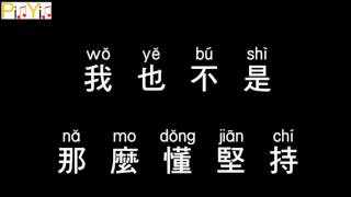 Claire Kuo - I Am Moving On (Audio)