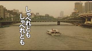 映画　しゃべれども　しゃべれども　予告編