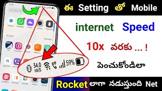 Internet Speed ఎలా పెంచుకోవాలి 100% Working Method In 2023 | By Telugu tech pro