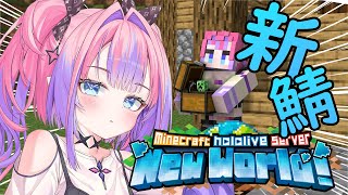 綺々羅々ヴィヴィ - 【Minecraft】新ホロ鯖！毎日が大冒険！【 #綺々羅々ヴィヴィ #hololiveDEV_IS #FLOWGLOW】