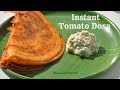 Instant Tomato Dosa || രുചിയൂറും തക്കാളി ദോശ || Easy Breakfast || Ep:637