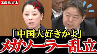 日本を壊すメガソーラー 国民大反対でも大量開発するのはなぜ【参政党】【高市早苗】【神谷宗幣】【青木ひとみ】#参政党 #神谷宗幣 #和田政宗 #高市早苗