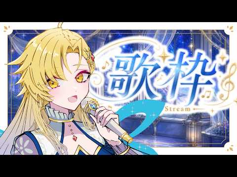 【 縦型歌枠 】40mPさんの曲を歌います ♬̆̈˖·。:+* ゚♪ #初見歓迎 #歌枠 #Vsinger #Karaoke #Shorts