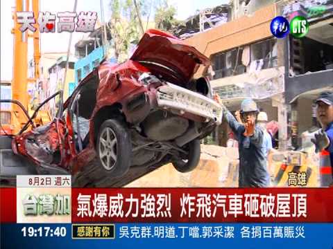 汽車炸飛到三樓 大型機具吊離
