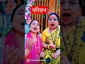 परिछन विवाह गीत शारदा सिन्हा Sharda Sinha Marriage R