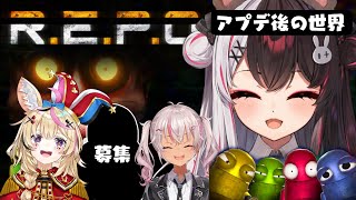 【 R.E.P.O. 】 ただいま...アプデ後の世界 【 夜見れな / 魔使マオ / 尾丸ポルカ 】