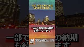 AIブームの次は電力インフラ！#日本株 #株式投資 #投資初心者 #AI #AI関連 #電力 #電力株#半導体 #テーマ株 #成長株 #日本経済 #資産運用 #投資情報 #東京電力 #関西電力