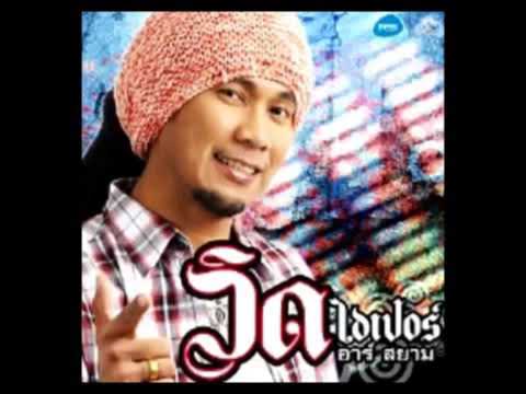 รักเเท้ในคืนหลอกลวง วิดไฮเปอร์