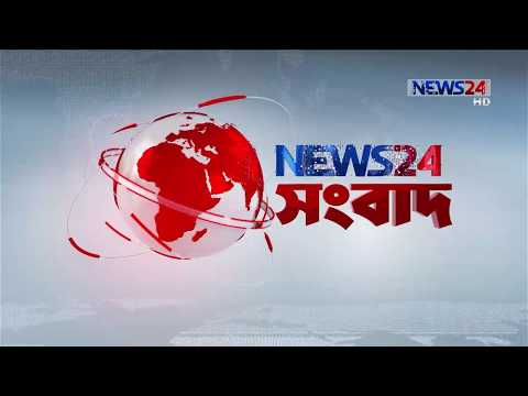 NEWS24 সংবাদ at 7pm News on 3rd March, 2018 on News24