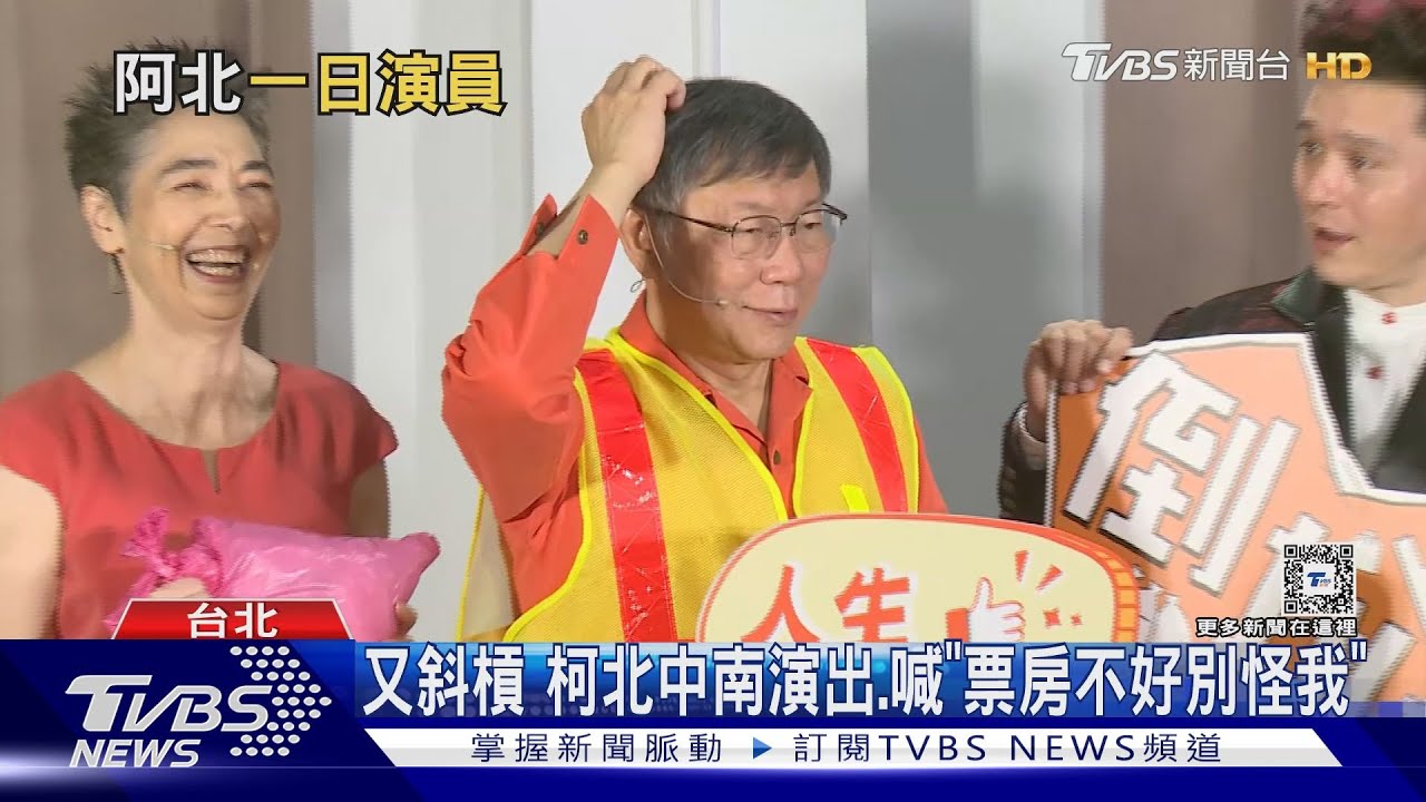 柯首演音樂劇現學現跳 憂沒伴唱帶求對嘴