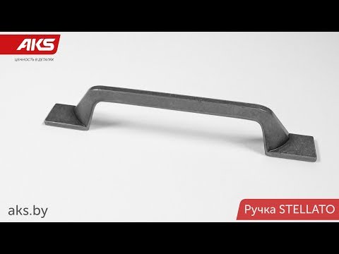 Миниатюра изображения товара Ручка для мебели AKS Stellato-160 (античное олово)
