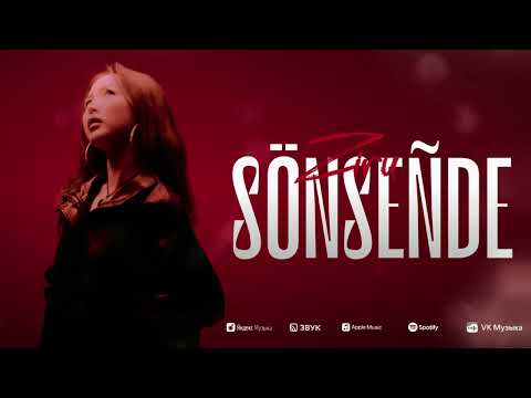 Ziru - Sönseñde