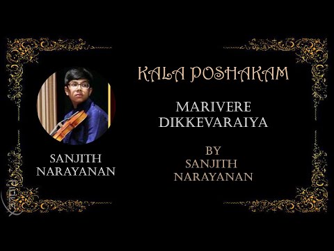 Marivere Dikkevaraiya By Sanjith Narayanan | Carnatic Violin Instrumental | Classical Music | TIME