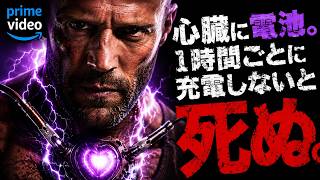 【アマゾンプライムビデオ】圧倒的至高のアマプラ配信映画４選【おすすめ映画紹介】